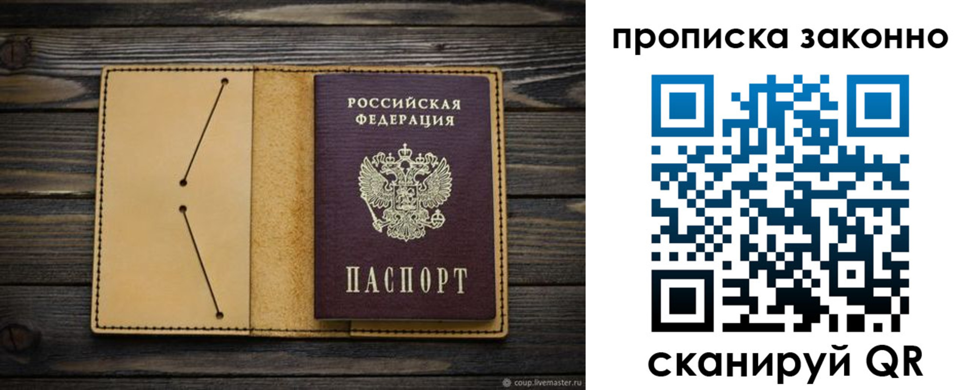 временная регистрация для всех в Волжском