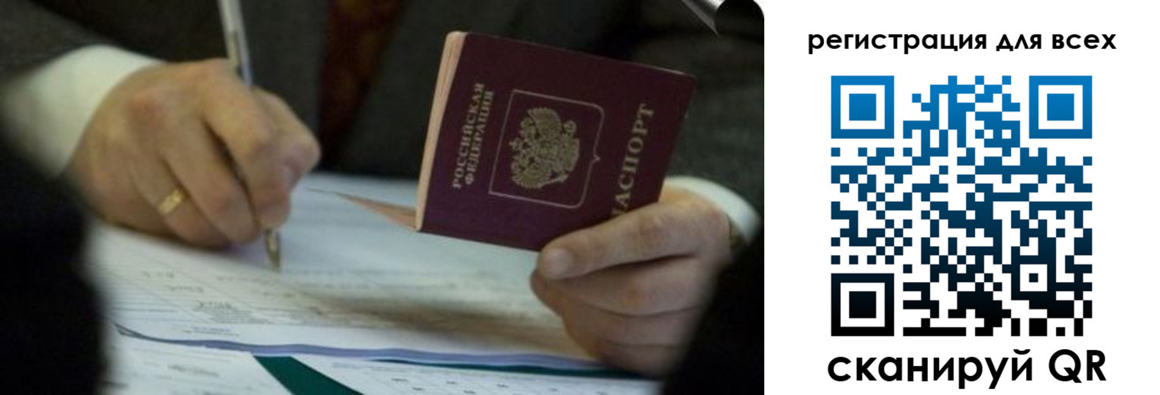 прописка для школы в Волжском