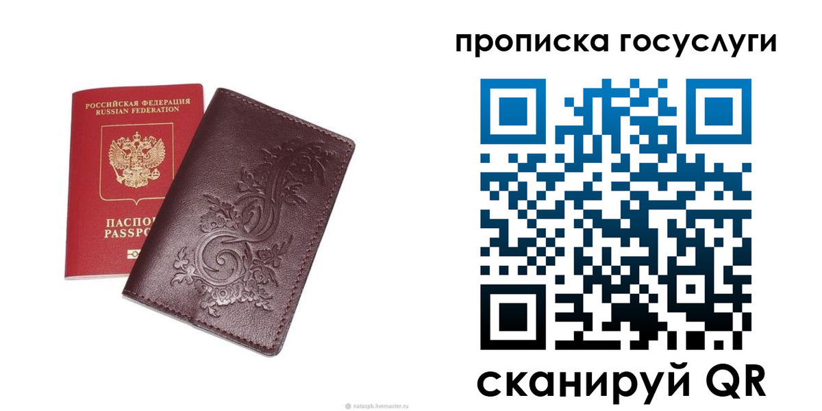 прописка для кредита в Волжском