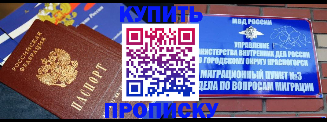 прописка паспорт в Волжском