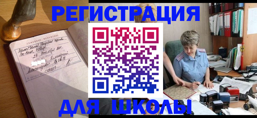 где прописаться в Волжском