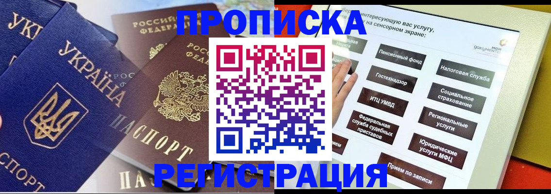 временная регистрация поиск в Волжском